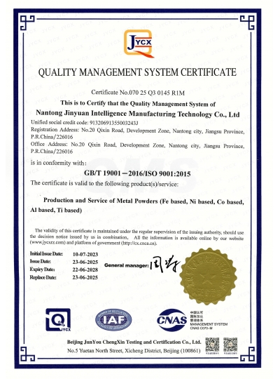 質量管理體系認證證書