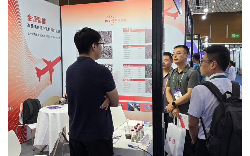 金源智能精彩亮相GTF2024成都“兩機”展